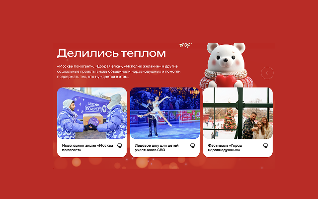Зима в Москве