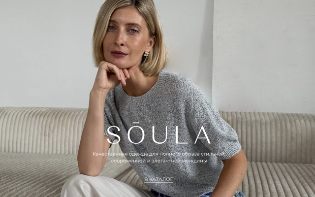 Soula
